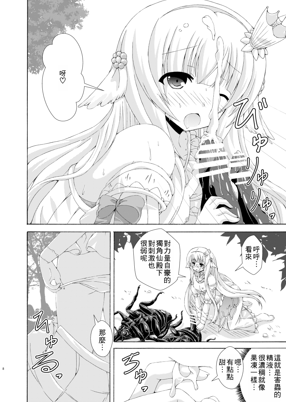 [Dream Project (Yumeno Shiya)] Nemuri Hime no Gaichuu Yuugi (Flower Knight Girl) [Digital] [Chinese] [個人渣翻] - Page 7
