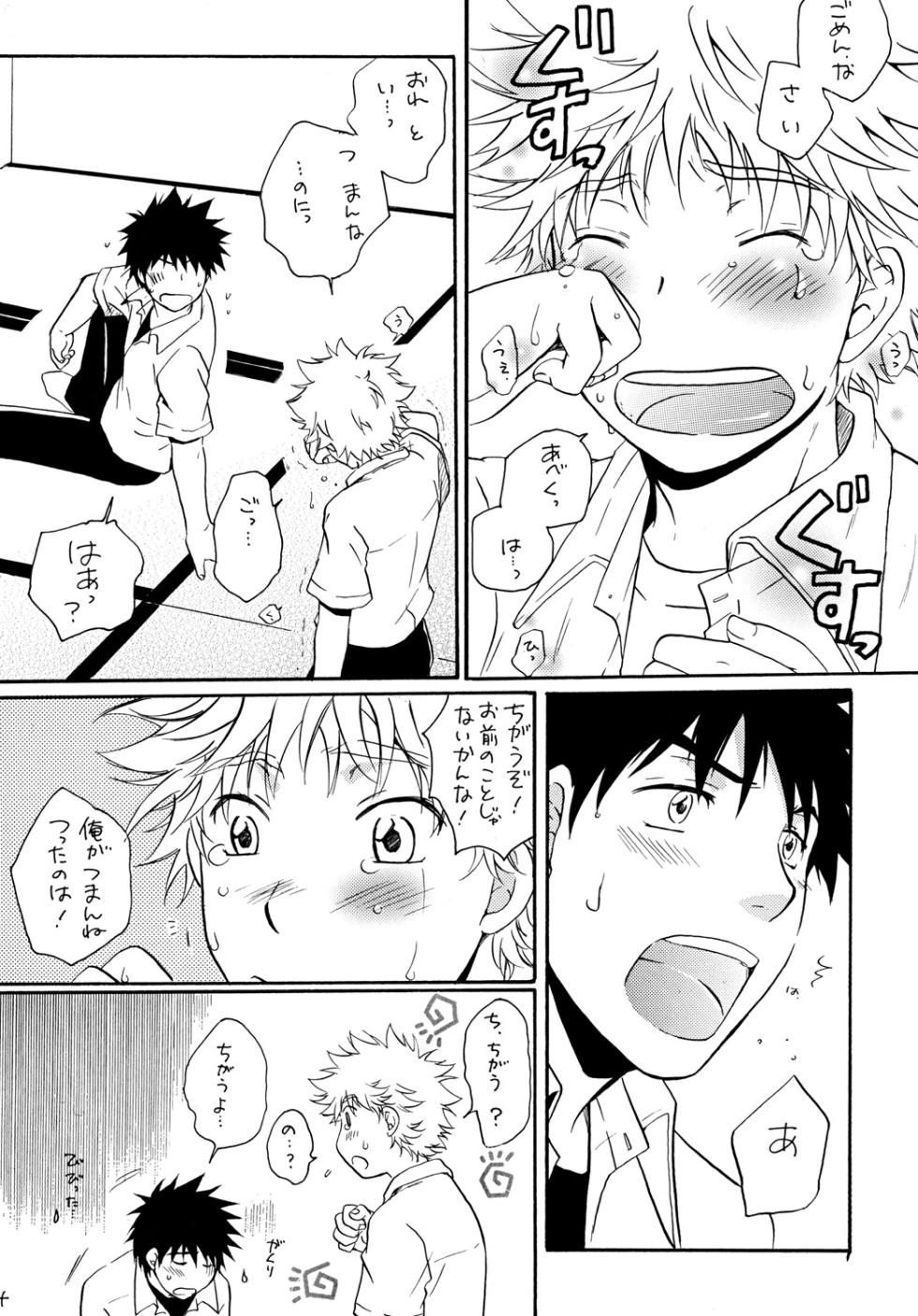 [Viva Mikinosuke (Katazaki Miki)] Zutto Motto Soba ni (Ookiku Furikabutte) [Digital] - Page 13