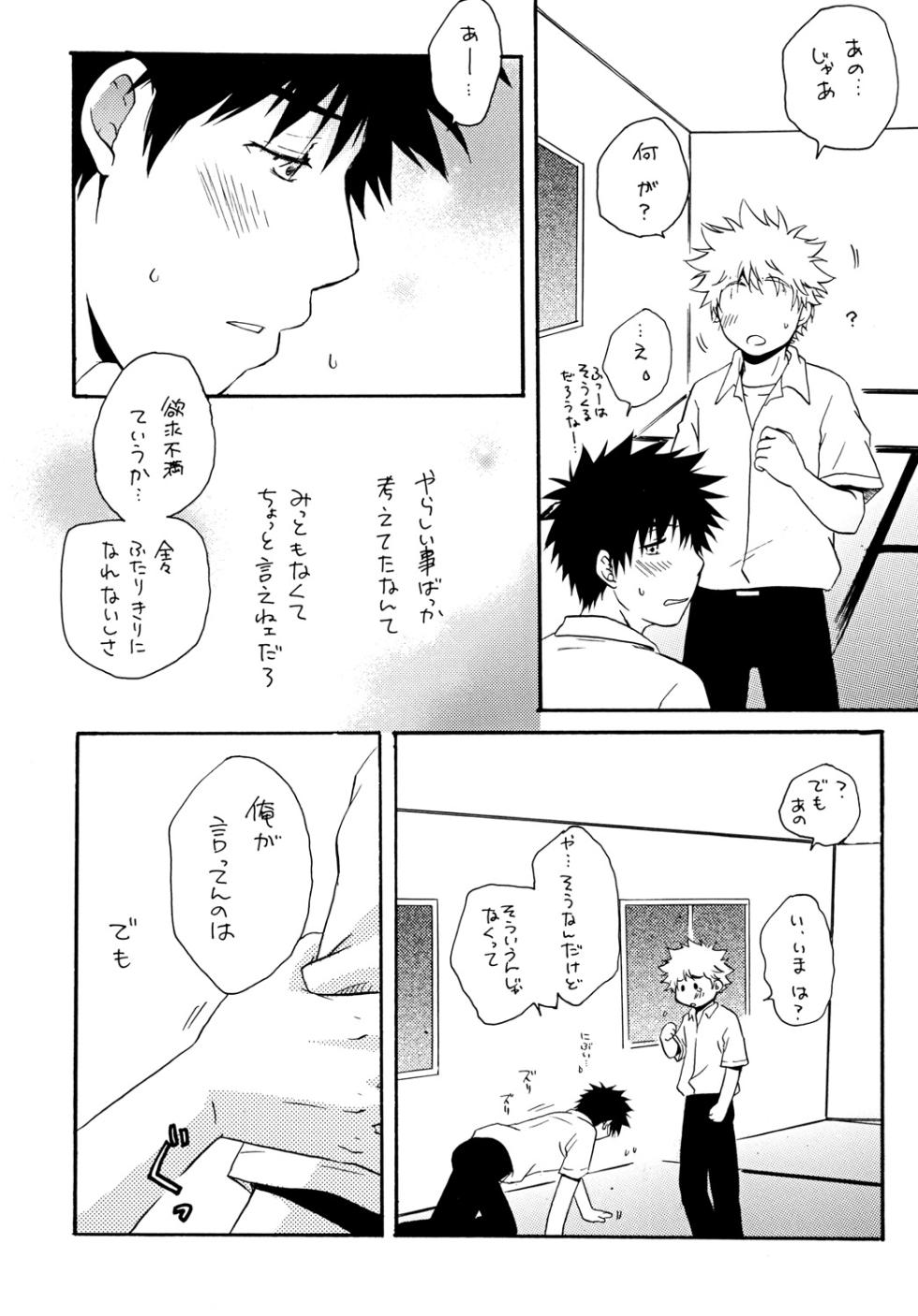 [Viva Mikinosuke (Katazaki Miki)] Zutto Motto Soba ni (Ookiku Furikabutte) [Digital] - Page 14