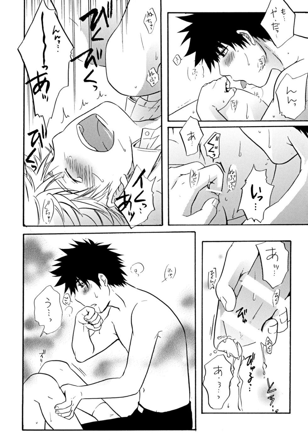 [Viva Mikinosuke (Katazaki Miki)] Zutto Motto Soba ni (Ookiku Furikabutte) [Digital] - Page 32