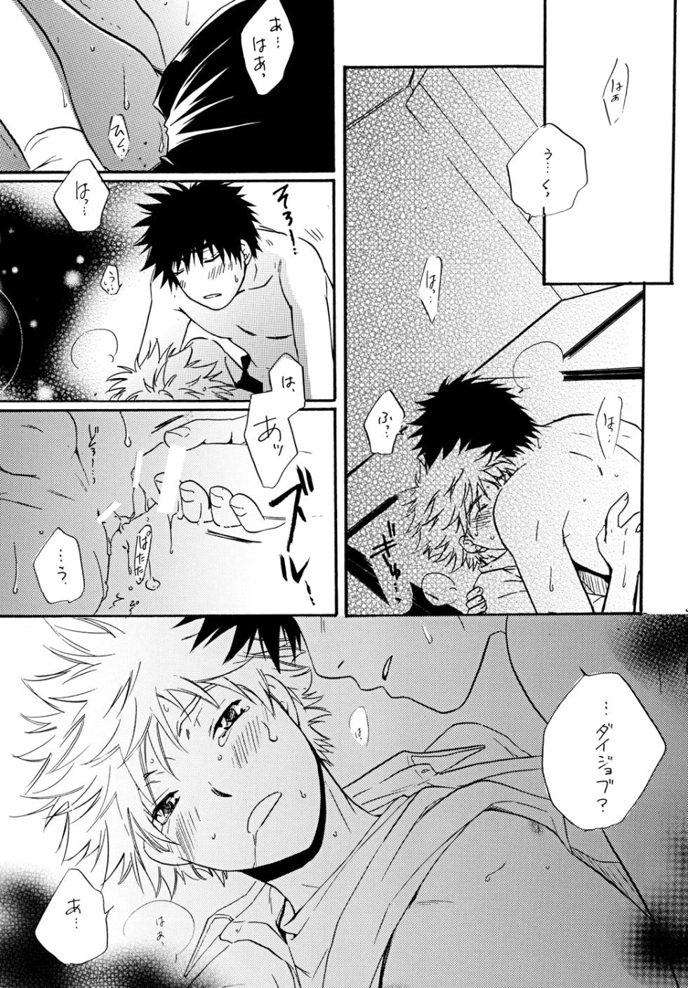 [Viva Mikinosuke (Katazaki Miki)] Zutto Motto Soba ni (Ookiku Furikabutte) [Digital] - Page 38