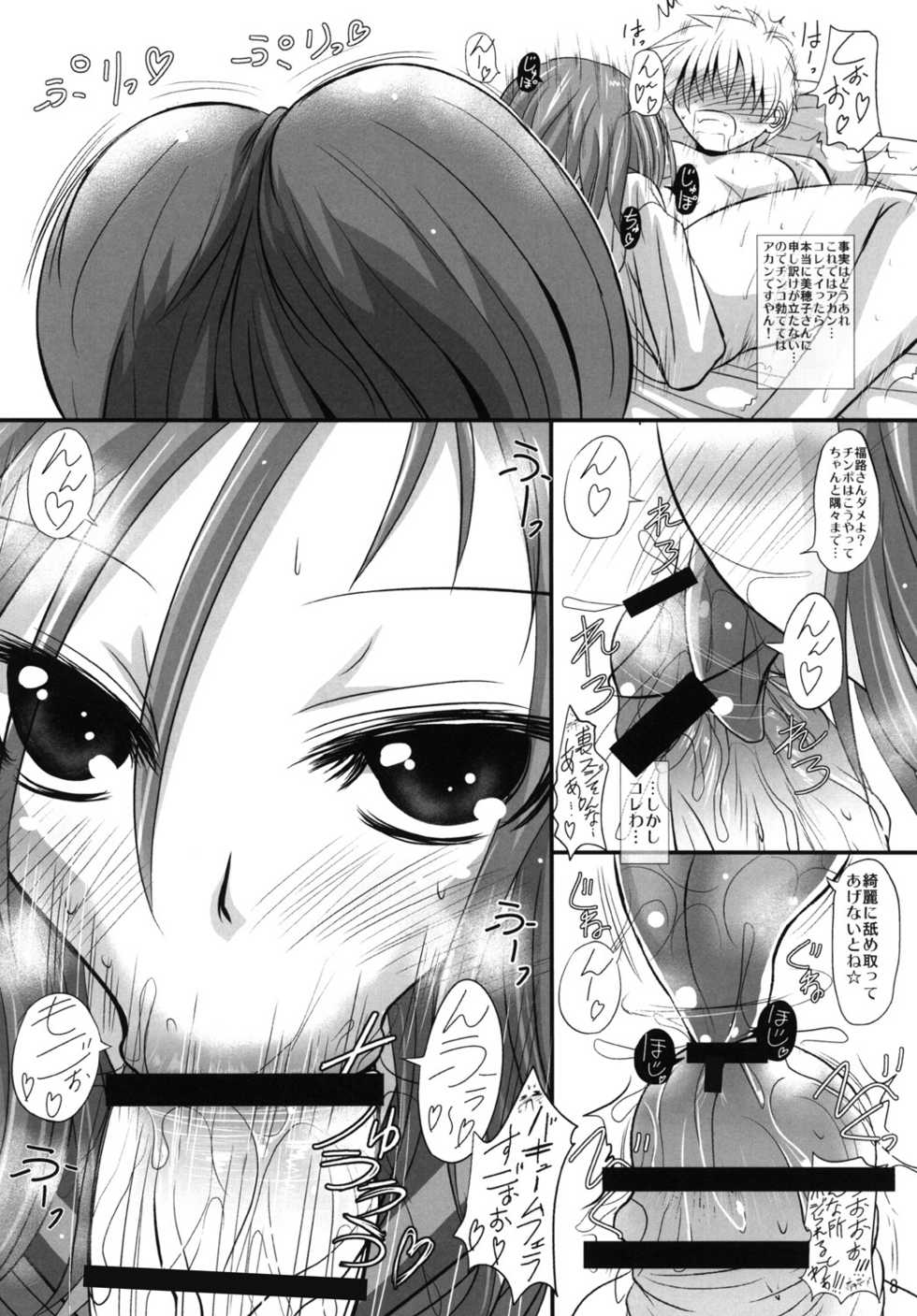 (SC46) [Rikudou Juku (Ai ha Muteki)] Ore x Hisa (Saki) - Page 7