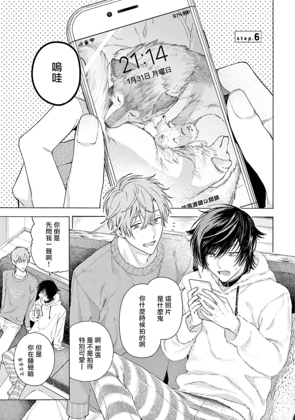 [Shikimi Bibi] Fukujuu to Amagami | 服从与轻咬2 06-11 [Chinese] [冒险者公会] [Digital] [完结] - Page 5