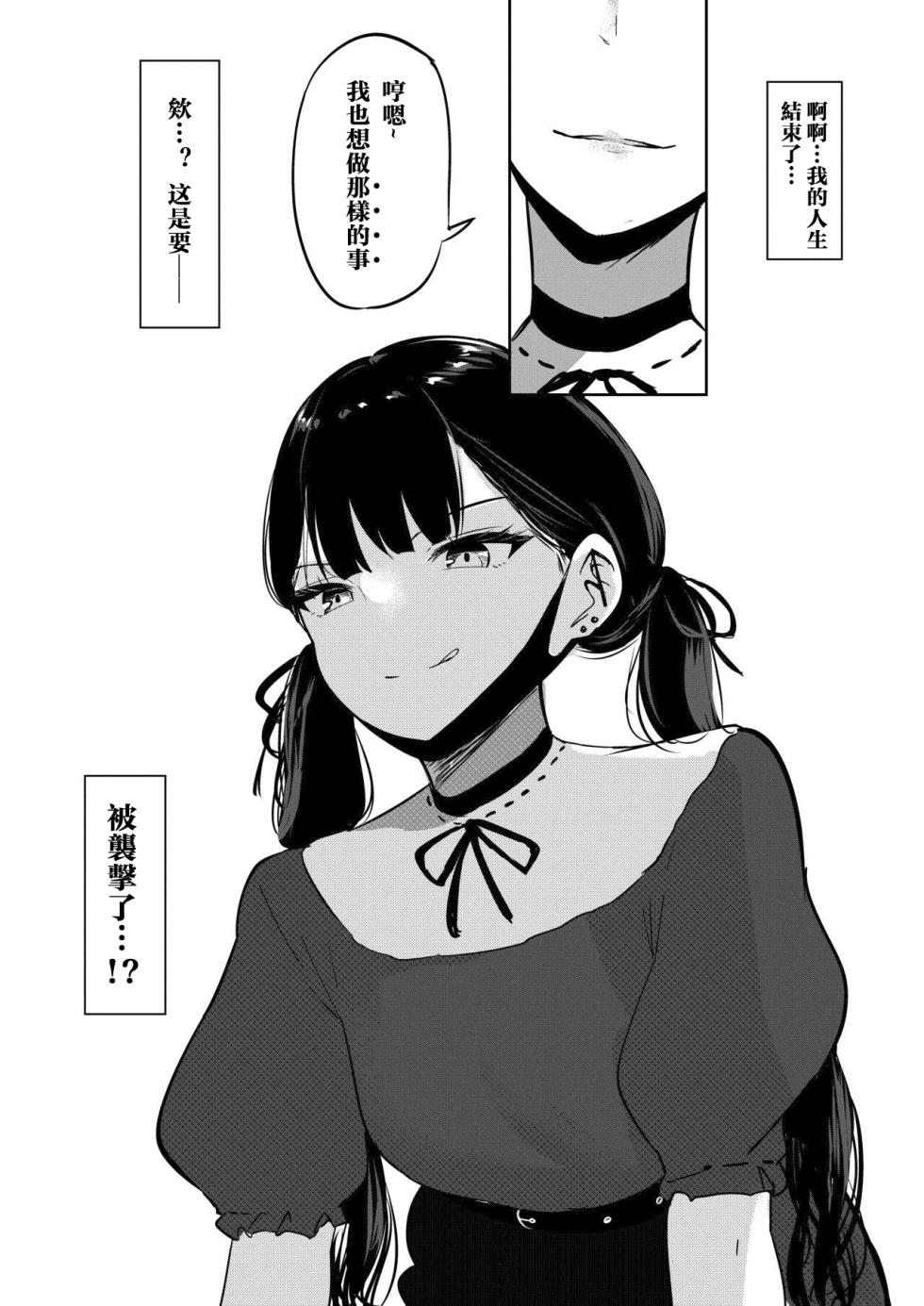 [Shura no Koubou (Shura)] Small Sadistic Sisters [Chinese] - Page 10