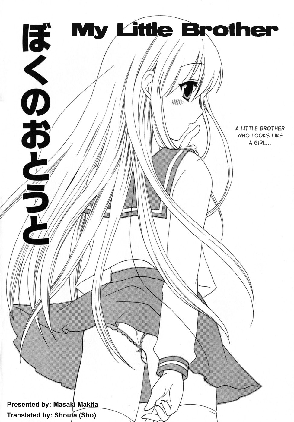 [Makita Masaki] Boku no Kareshi | My Boyfriend [English] [Uncensored] - Page 6