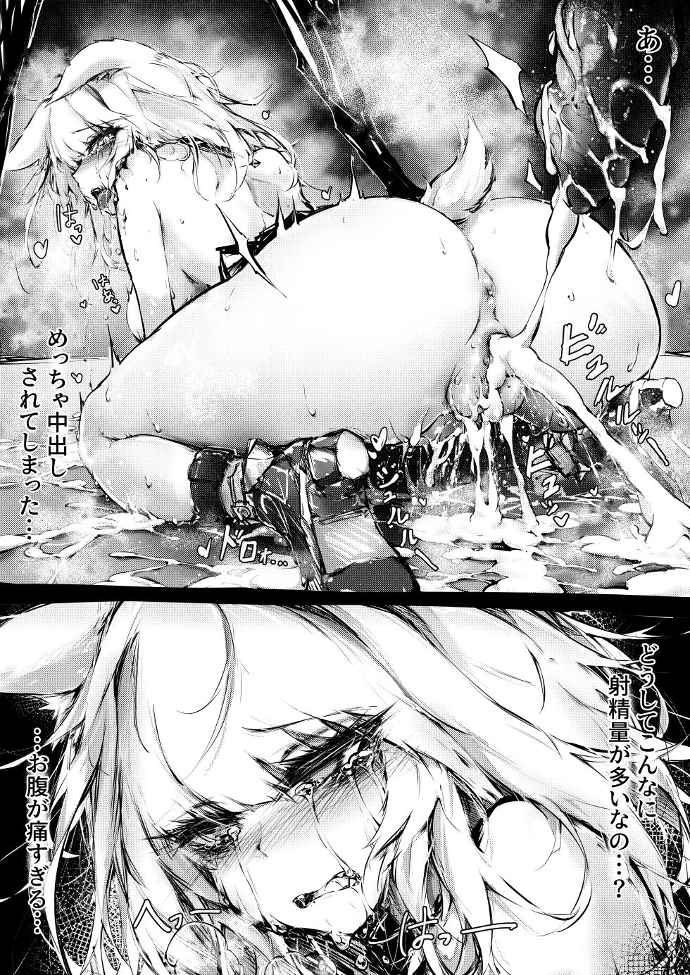 [RKZROK] Doujin_Kal'tsit (01-28p) (Arknights) [Ongoing] - Page 22
