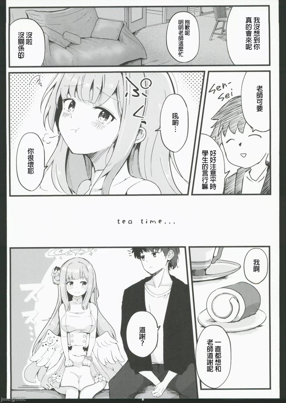 (C102) [Dra5nize! (Eryu)] Blanc Aile to Otogibanashi (Blue Archive) [Chinese] [禁漫漢化組] - Page 7