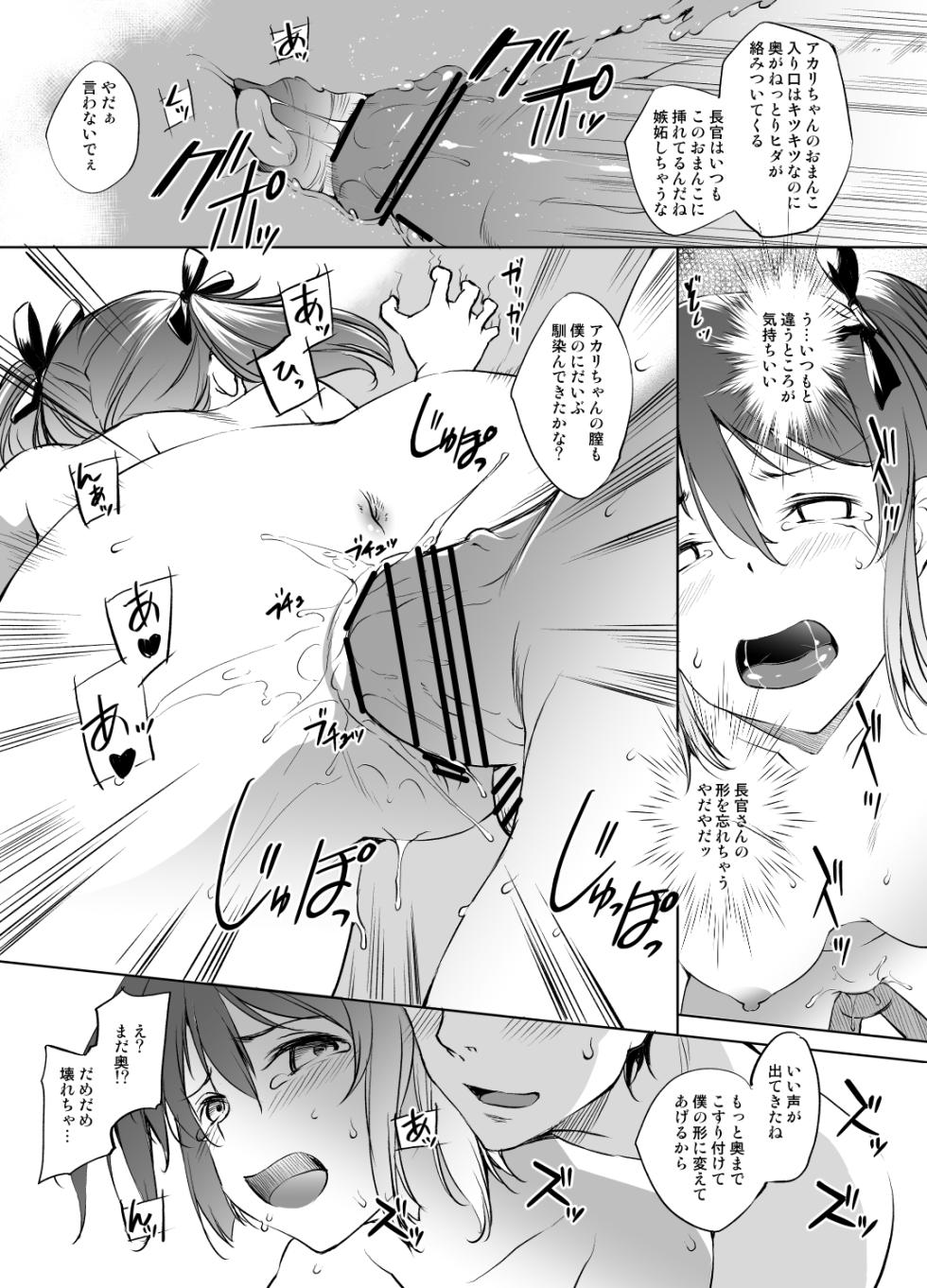 [Kawamura Tsukasa] Sonosaki Akari-san Manga - Page 3
