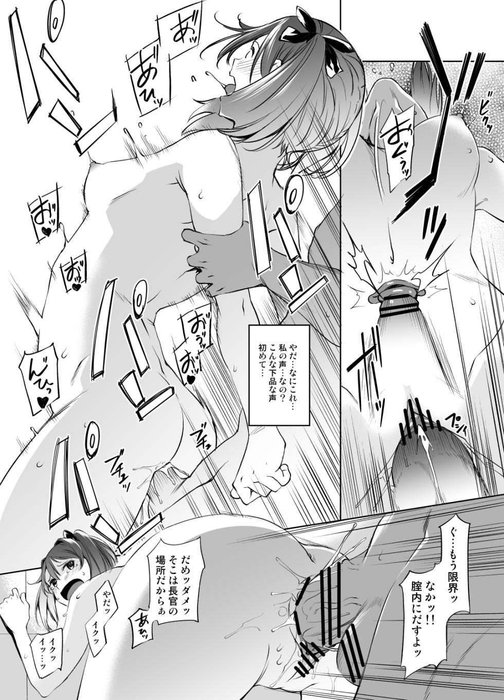 [Kawamura Tsukasa] Sonosaki Akari-san Manga - Page 4