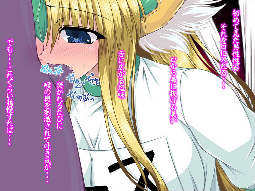 [Shichiyou Souryuujin] Konton Rou 4 (Seiken Densetsu 3) - Page 19