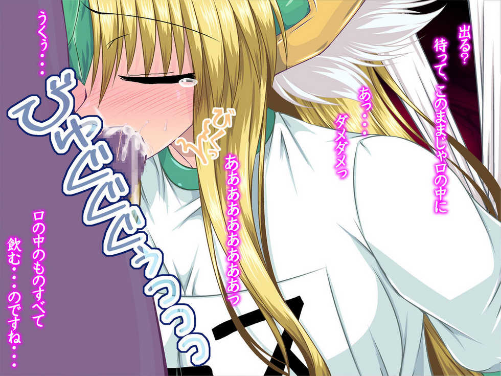 [Shichiyou Souryuujin] Konton Rou 4 (Seiken Densetsu 3) - Page 25