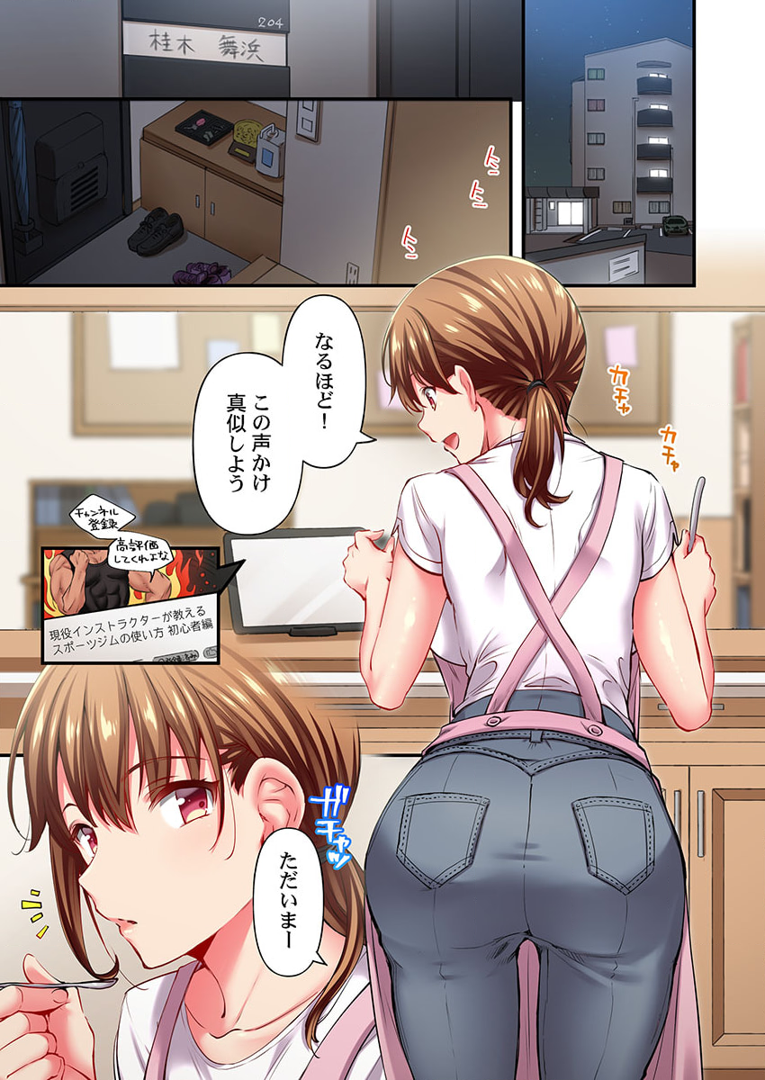 [Momoshika Fujiko] Maihama Yuki no Ikigao wa Bukatsu Komon no Ore shika Shiranai 31 - Page 3