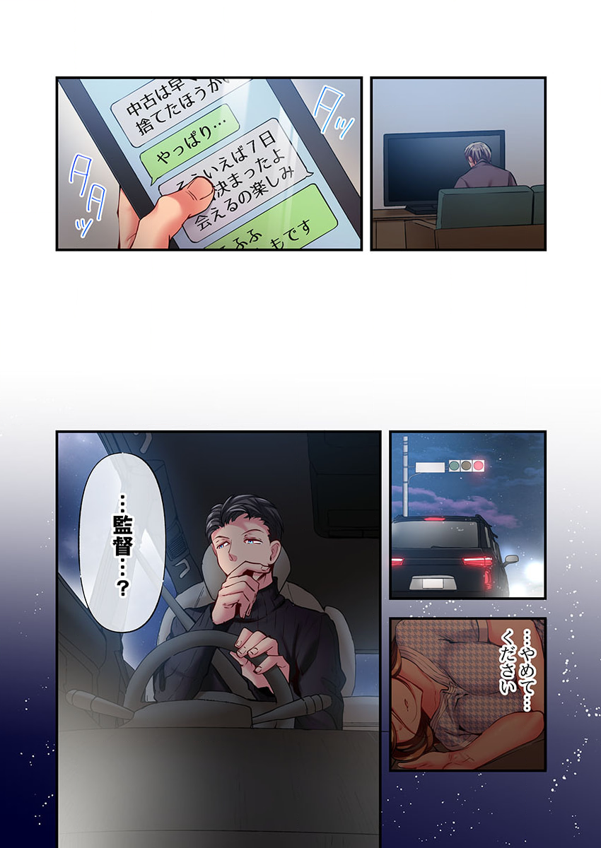 [Momoshika Fujiko] Maihama Yuki no Ikigao wa Bukatsu Komon no Ore shika Shiranai 31 - Page 26