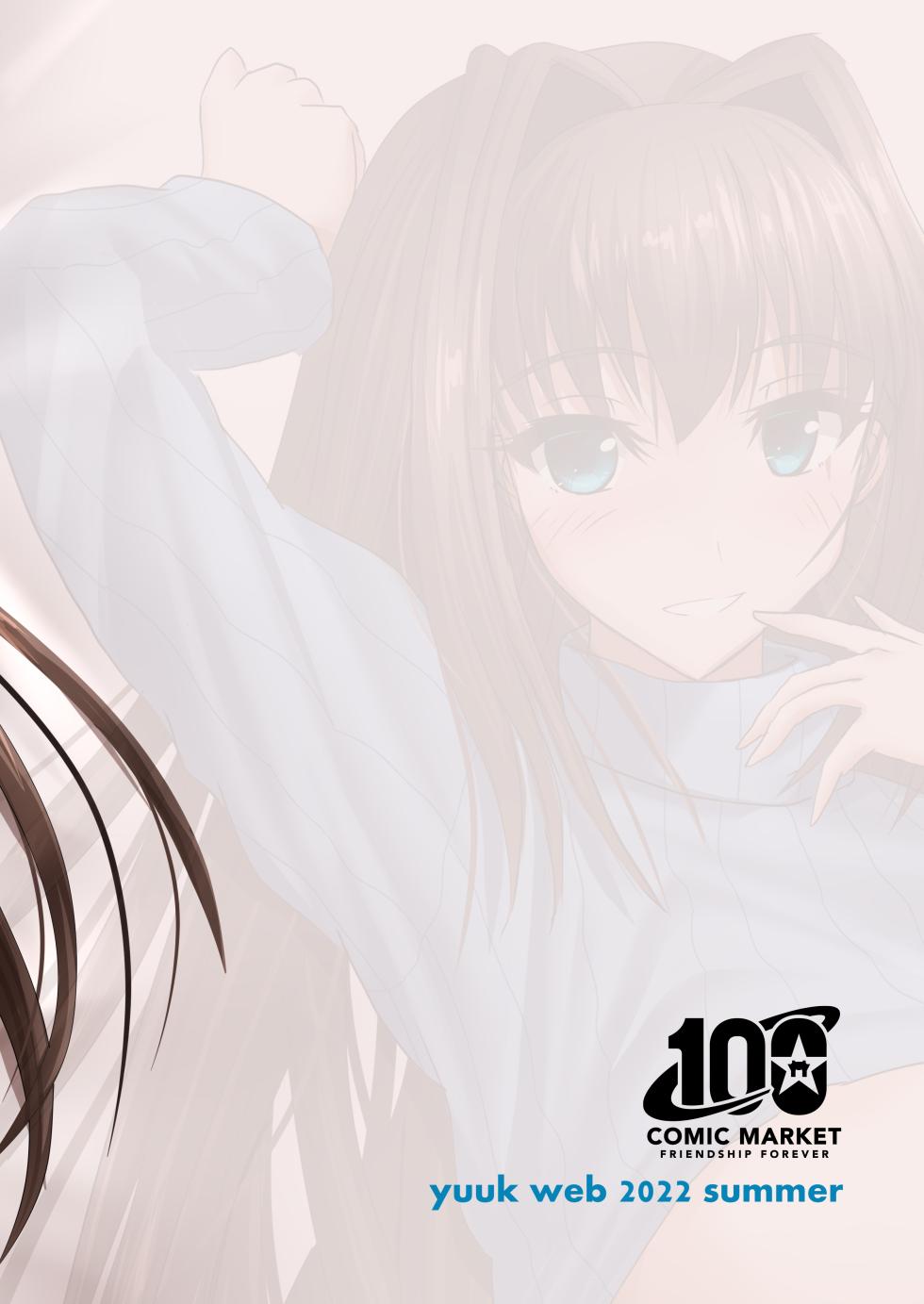 [yuuk web (yuuk)] Aozaki Aoko ga Yaneura de H Suru Dake no Hon (Mahou Tsukai no Yoru) [Chinese] [天使汉化] [Digital] - Page 3