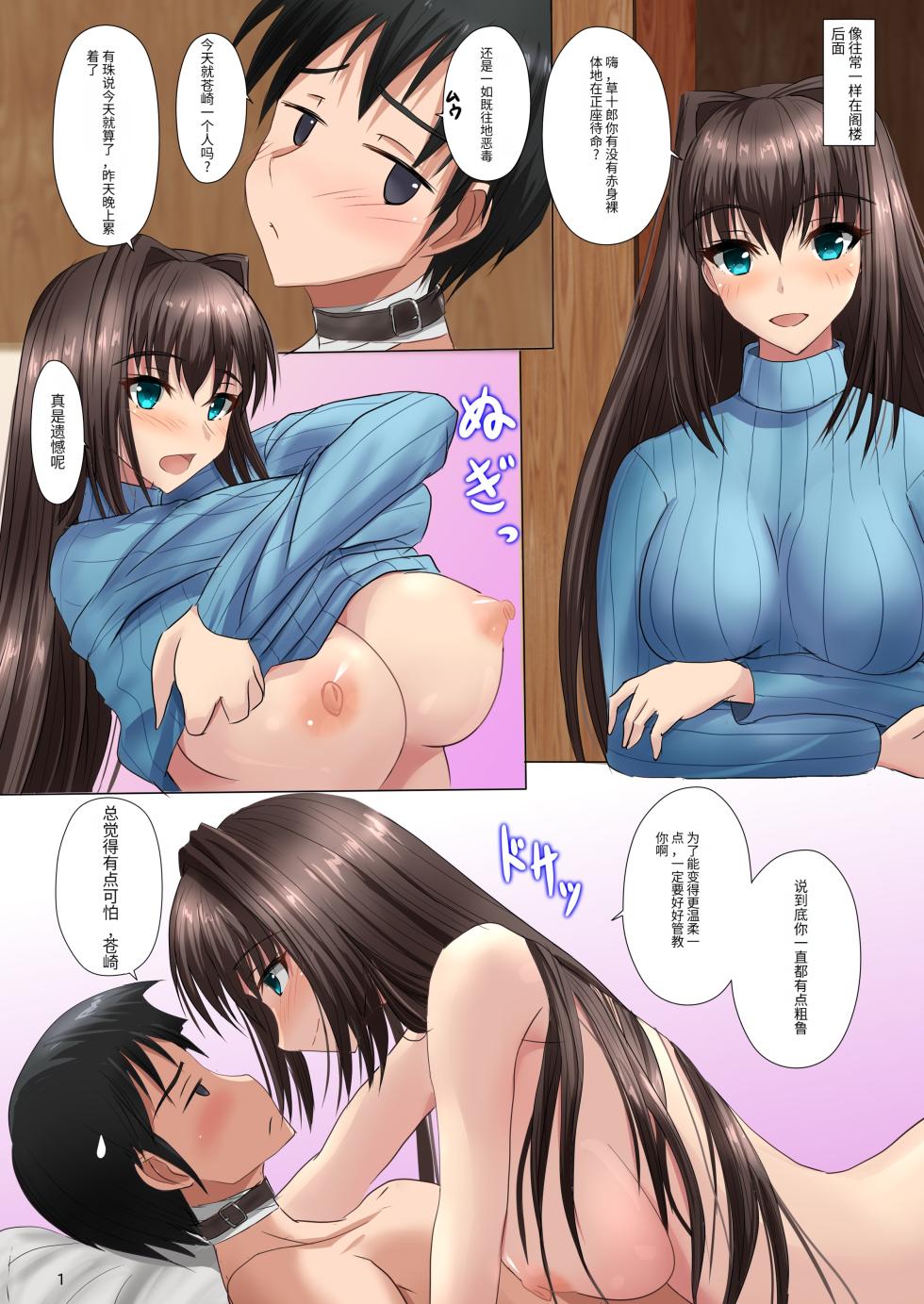 [yuuk web (yuuk)] Aozaki Aoko ga Yaneura de H Suru Dake no Hon (Mahou Tsukai no Yoru) [Chinese] [天使汉化] [Digital] - Page 4