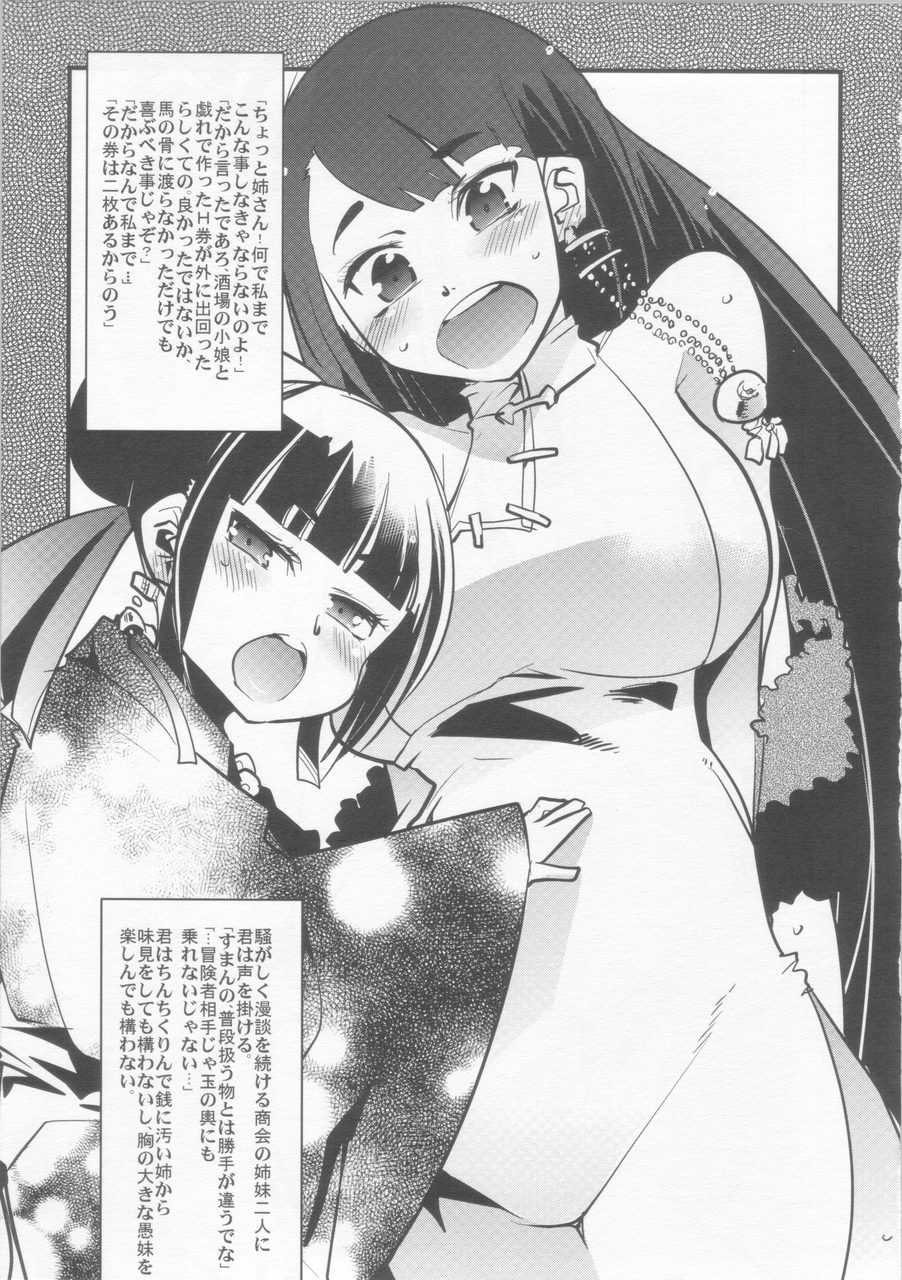 (COMIC1☆04) [Bronco Hitoritabi (Uchi-Uchi Keyaki)] Sekaiju ga Omoshiroiyo Hon 3 (Etrian Odyssey) - Page 10