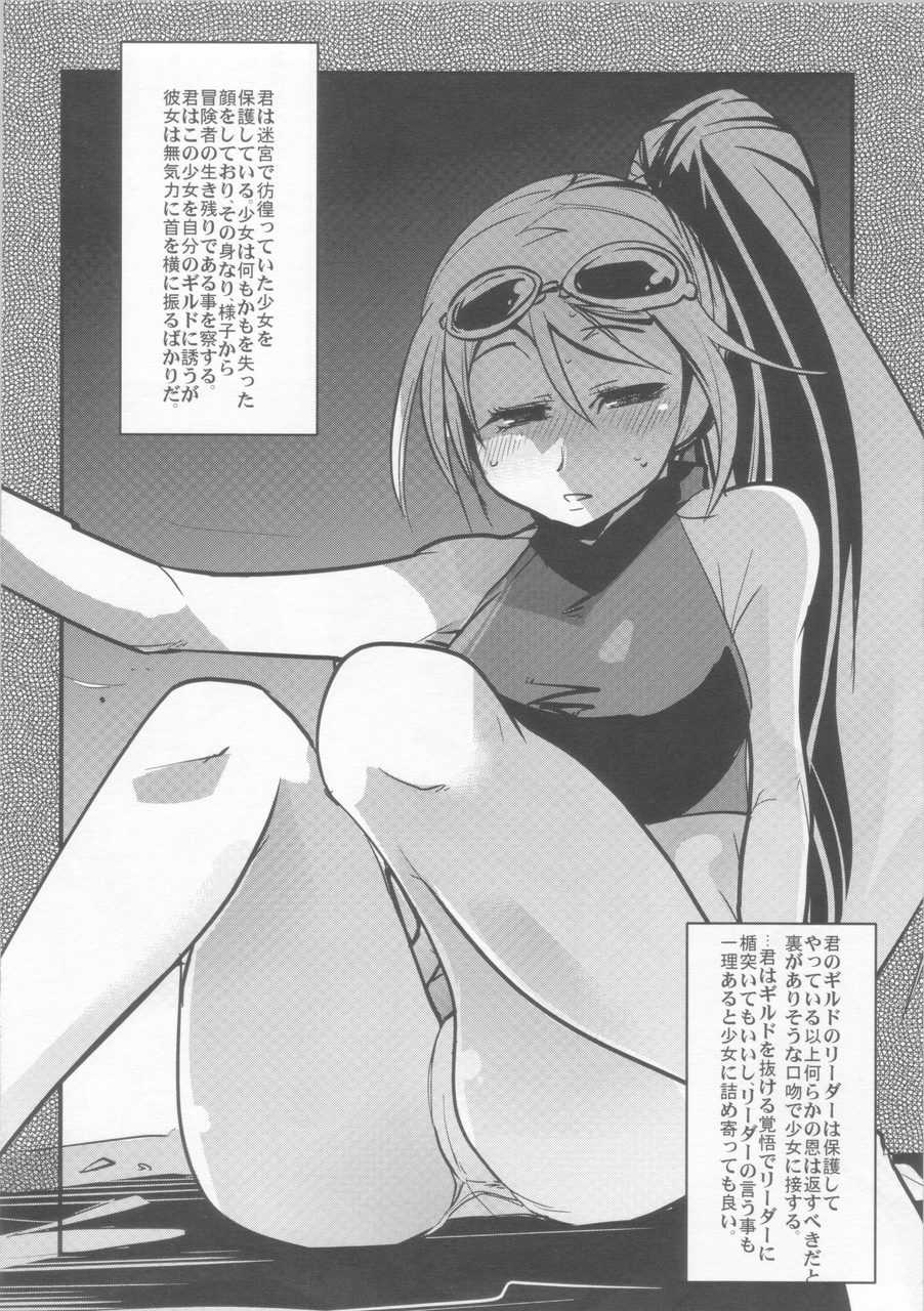 (COMIC1☆04) [Bronco Hitoritabi (Uchi-Uchi Keyaki)] Sekaiju ga Omoshiroiyo Hon 3 (Etrian Odyssey) - Page 15