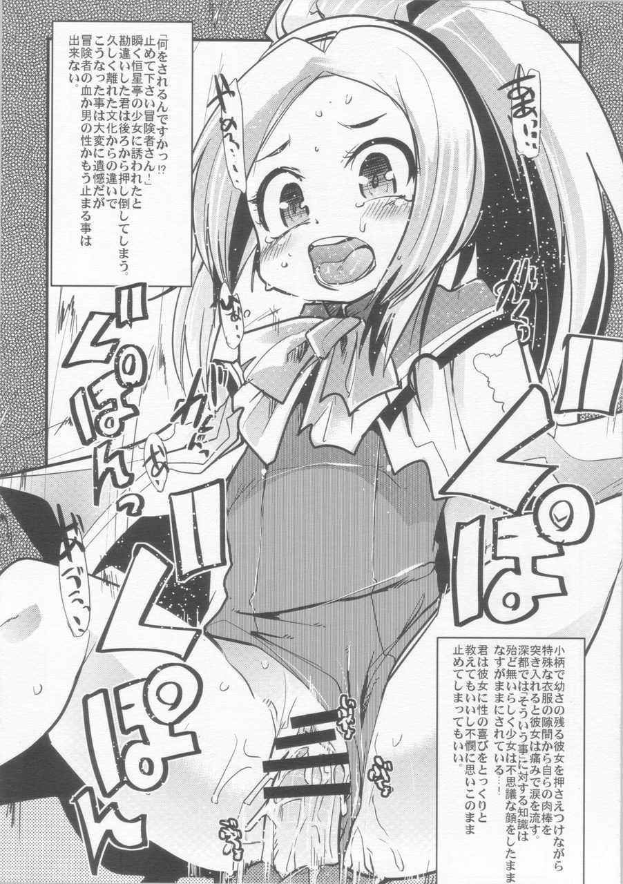 (COMIC1☆04) [Bronco Hitoritabi (Uchi-Uchi Keyaki)] Sekaiju ga Omoshiroiyo Hon 3 (Etrian Odyssey) - Page 18