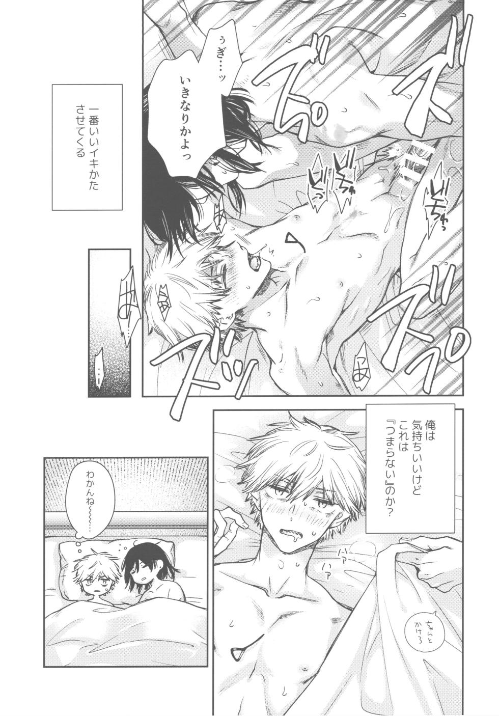 [Hachimitsuron (Hachinomitsu)] Haya pai tte hontouni majimenano (Chainsaw Man) - Page 7