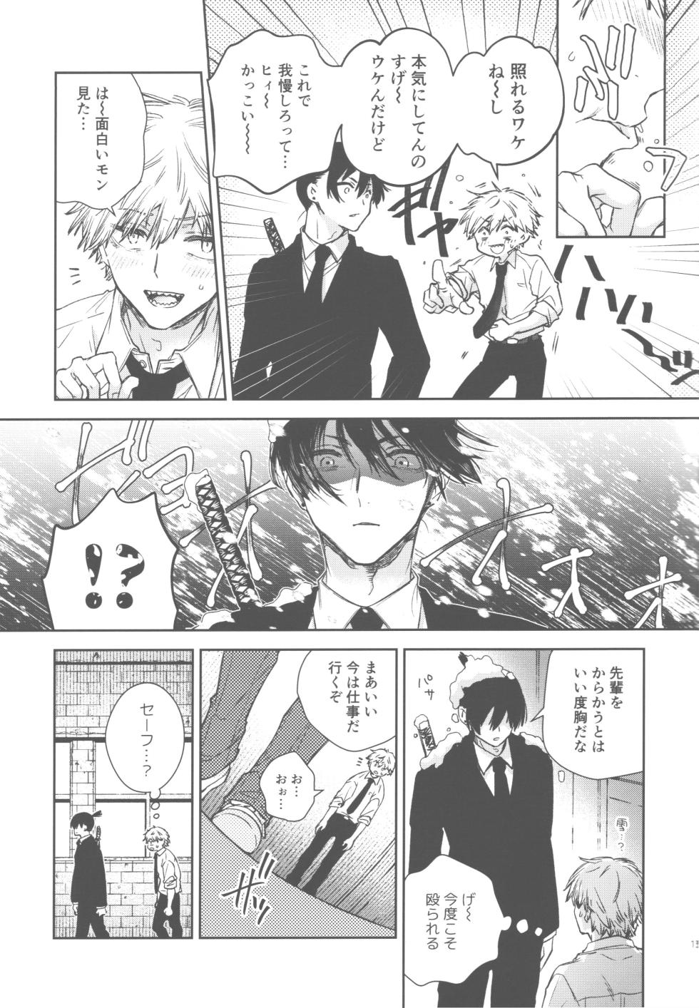 [Hachimitsuron (Hachinomitsu)] Haya pai tte hontouni majimenano (Chainsaw Man) - Page 11