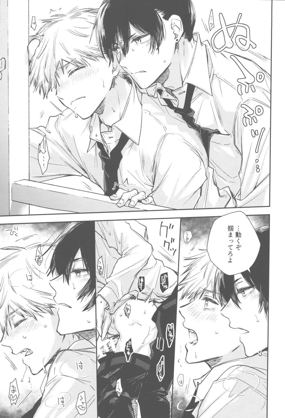 [Hachimitsuron (Hachinomitsu)] Haya pai tte hontouni majimenano (Chainsaw Man) - Page 19