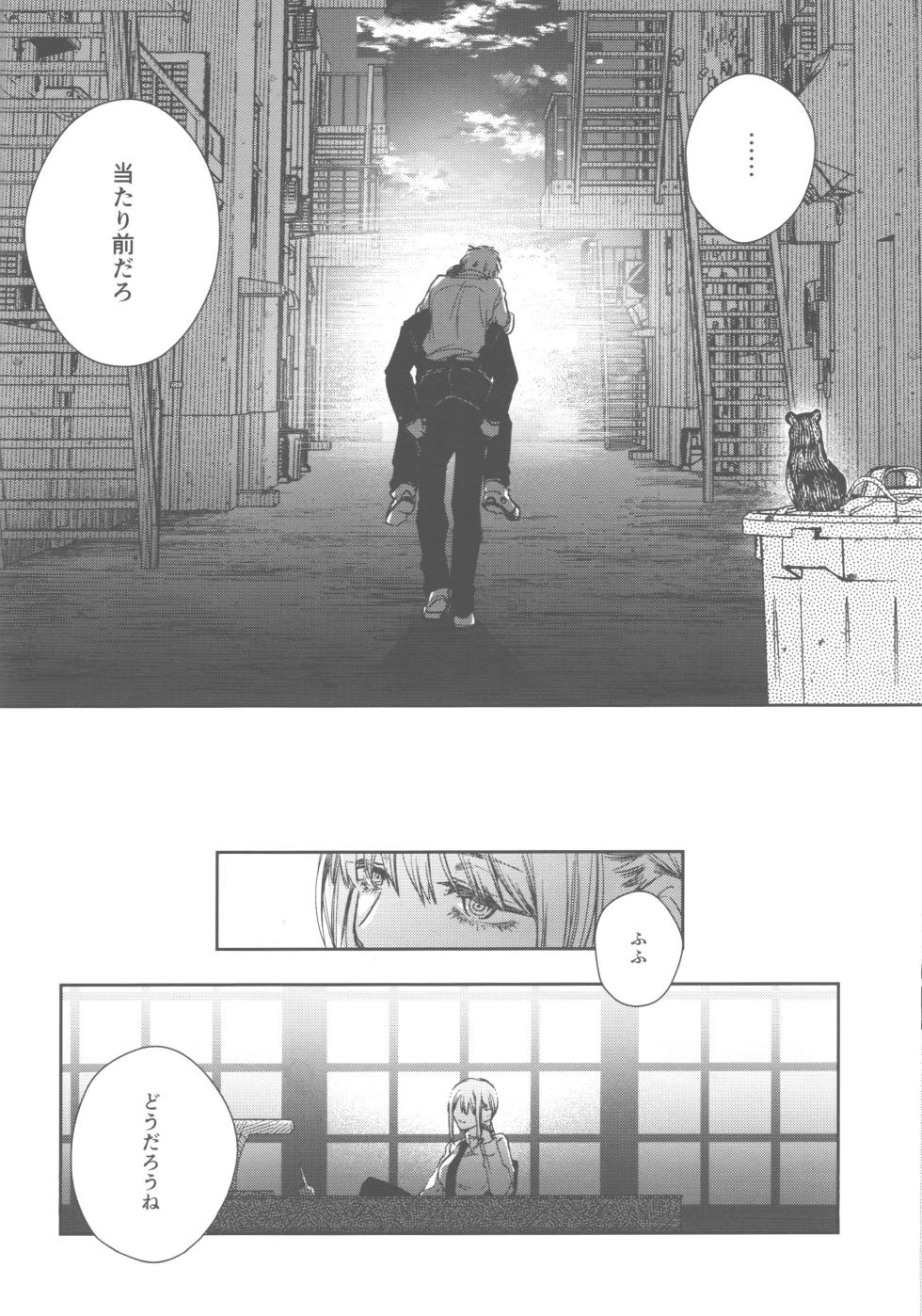 [Hachimitsuron (Hachinomitsu)] Haya pai tte hontouni majimenano (Chainsaw Man) - Page 28