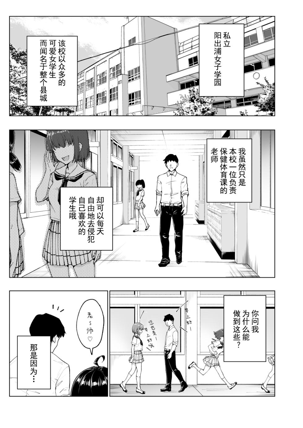 [Kamikadou (Ginyou Haru)] Sex Smart Phone～Harem Gakuenhen 7 Soushuuhen (Original)[TA自翻] - Page 2