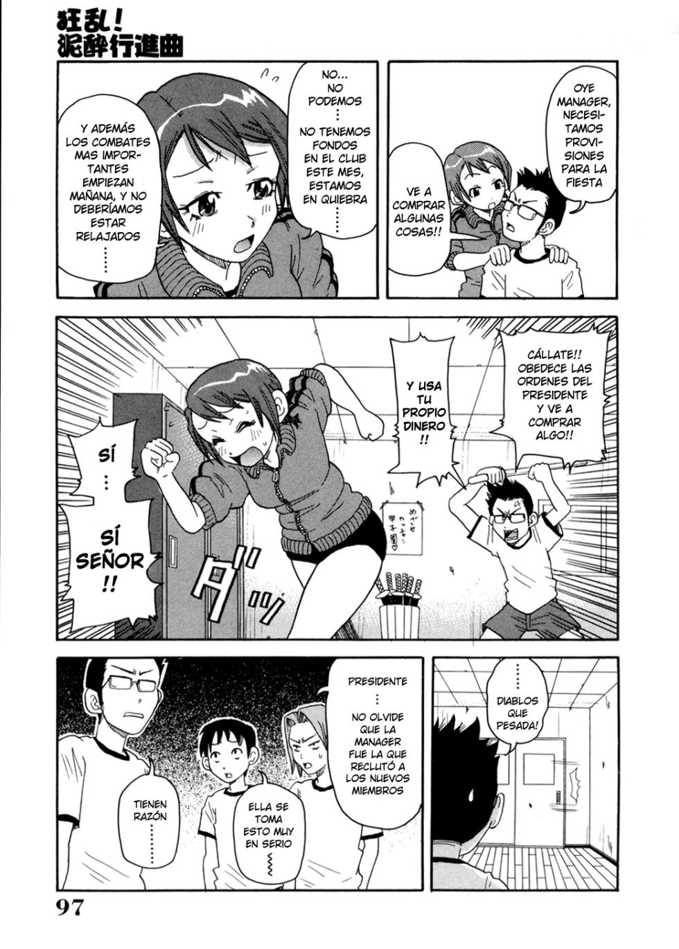 [John K. Pe-ta] Kyouran! Deisui Koushinkyoku | Frenesi! Borrachos en Marcha (Chou Monzetsu Curriculum) [Spanish] [Harenchi no Fansub] [Decensored] - Page 3