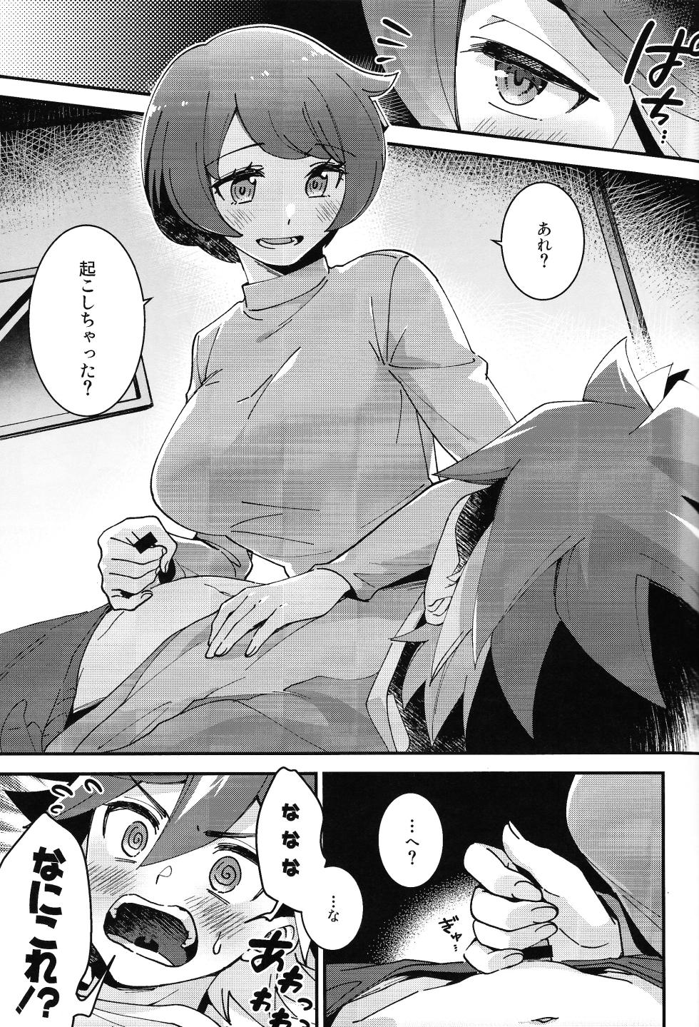 (C102) [Sakana no jumon (fnd)] Sonna Otoshigoro. (Yu-Gi-Oh! GO RUSH!!) - Page 3