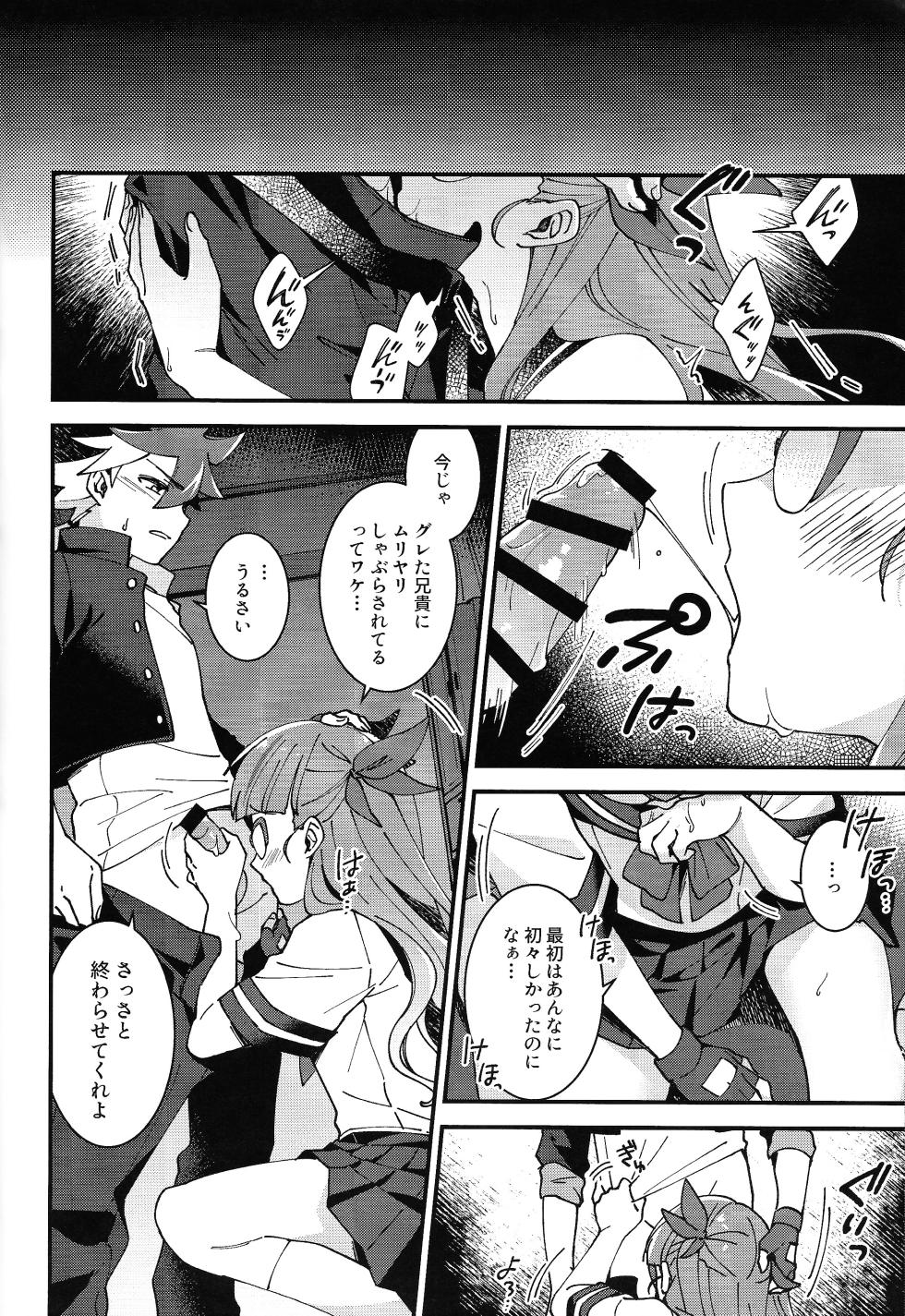 (C102) [Sakana no jumon (fnd)] Sonna Otoshigoro. (Yu-Gi-Oh! GO RUSH!!) - Page 14