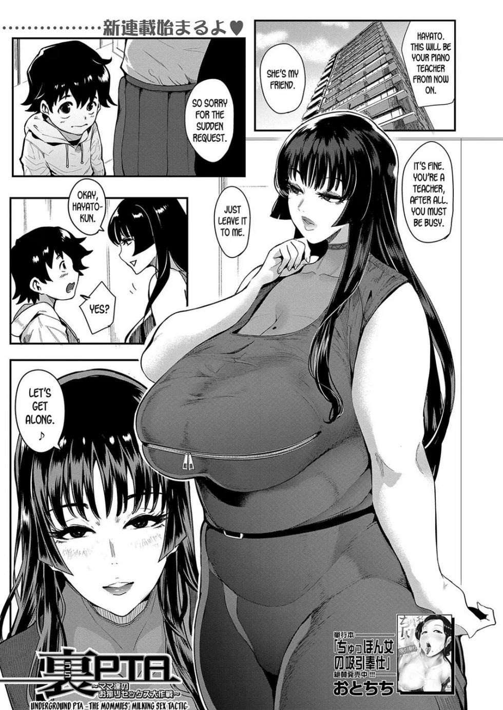 [Otochichi] Mama-tachi no Kyouikuteki Ochinpo Shidou [English] - Page 6