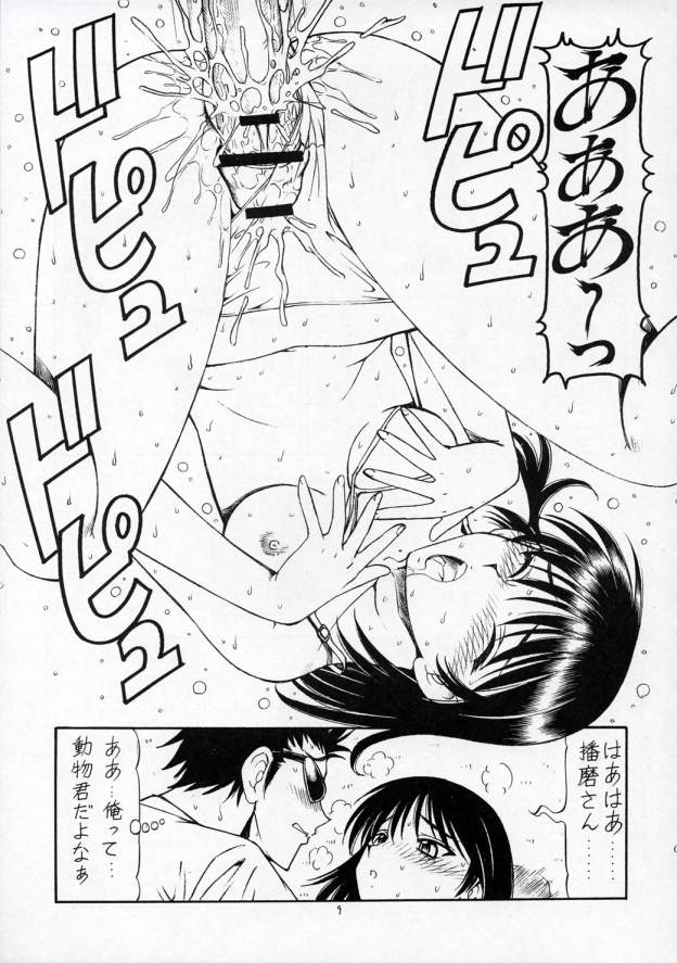 (SC28) [Toraya (ITOYOKO)] SCRAMBLE X Manga de Megane mo D-cup (School Rumble) - Page 10