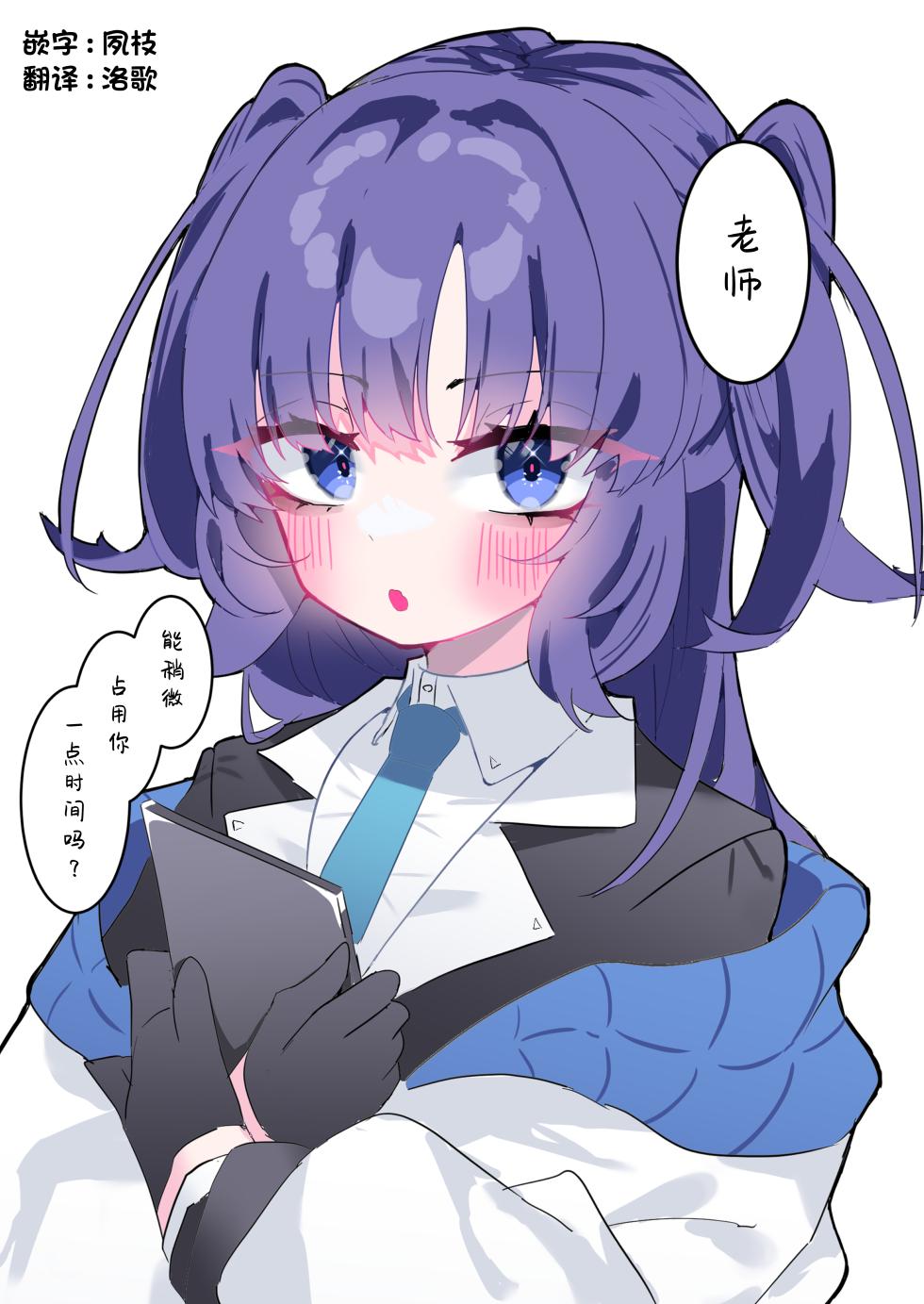 [Momico-san (Momico)] Yuuka to Polynesian 2 (Blue Archive) [Chinese] [下江小春汉化组]  [Digital] - Page 36