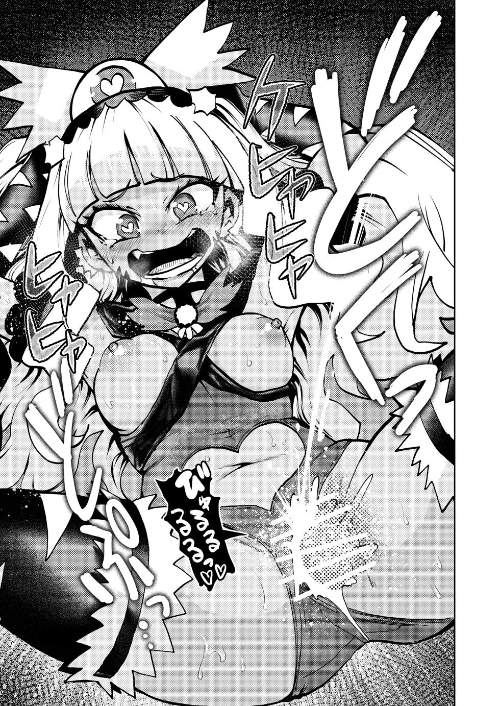 [23-ji Shuugyou (Yoshiguchi Song)] Milwarn no Nottorei Seikatsu 3 - MILLWARN NOTRAIDER SEX ACTIVITY (Hirogaru Sky! Precure) [Digital] - Page 31