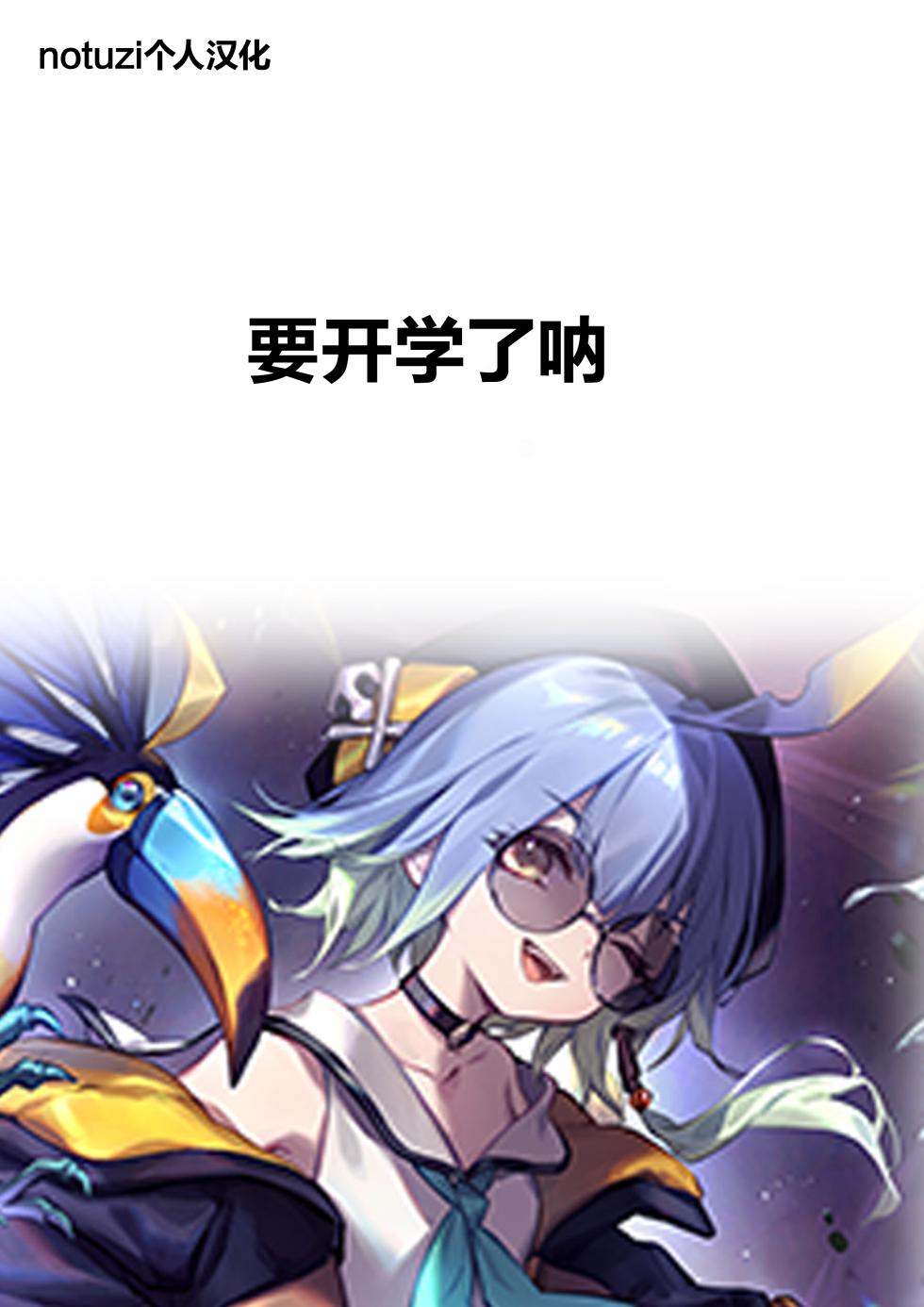 [Tosha Pink (Chimeda)] 30-Funkan hitasura Ecchi|30分钟干个天昏地暗 [Futanari Onee-san x Shoujo] - Page 2