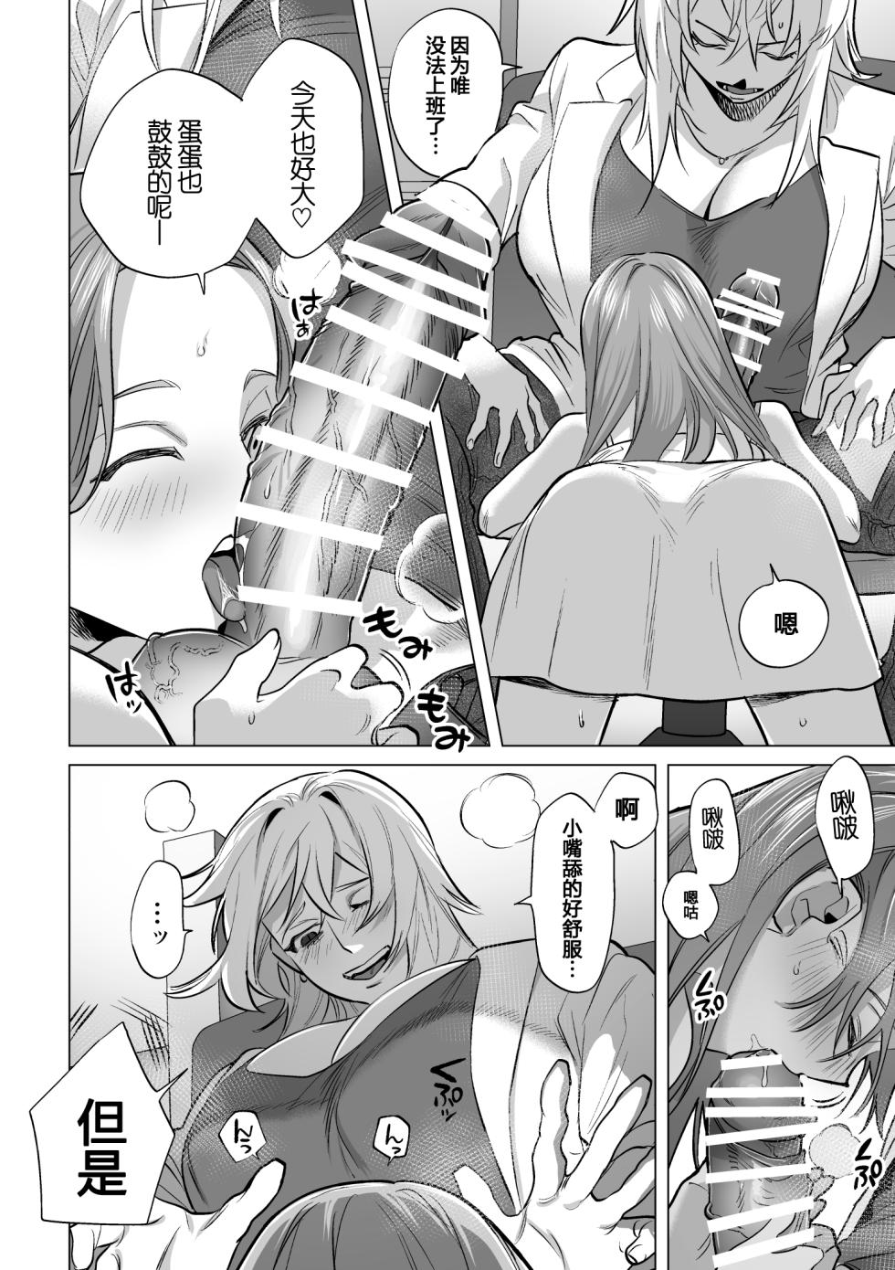 [Tosha Pink (Chimeda)] 30-Funkan hitasura Ecchi|30分钟干个天昏地暗 [Futanari Onee-san x Shoujo] - Page 6