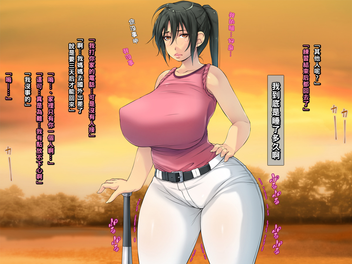 [Ichigo Crepe Oomorigumi (Yoko Juusuke)] Tomo Mama o Yobisute ni Shinagara Hametai [Sparta onnakantoku hen] [Chinese] - Page 14