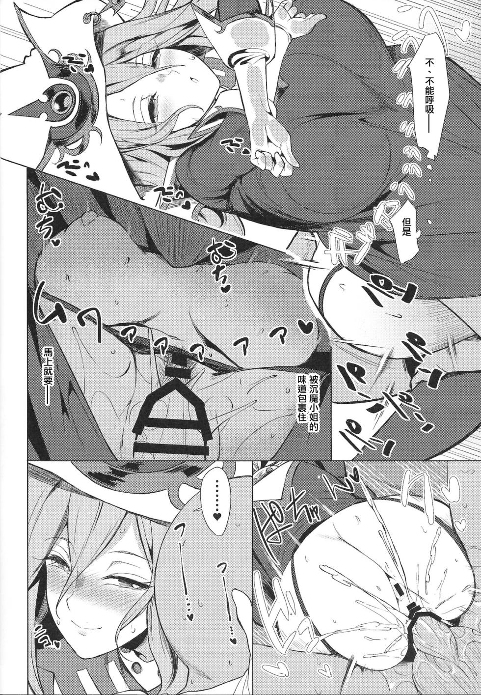 (C102) [Yattemiyou! (Yappen)] OrgasmCardGirls (Yu-Gi-Oh! OCG) [Chinese] - Page 15