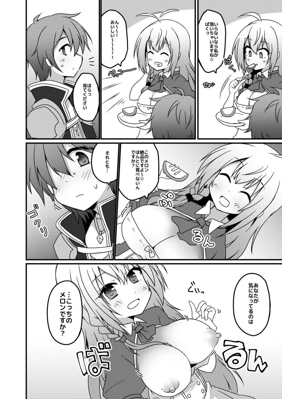 [Lucky Chance! (Yuuhi Alpha)] Princess x ConneConne - Princess Knead (Princess Connect! Re:Dive) [Digital] - Page 6