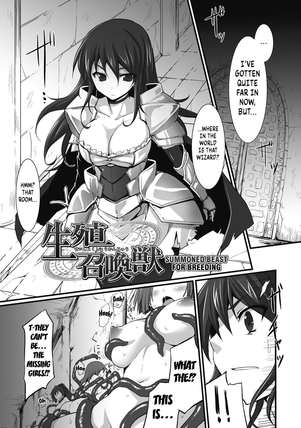 [Tousen] Seishoku Shoukanjuu | Summoned Beast for Breeding (Mou Ochiru shika nai) [English] [Digital] - Page 4