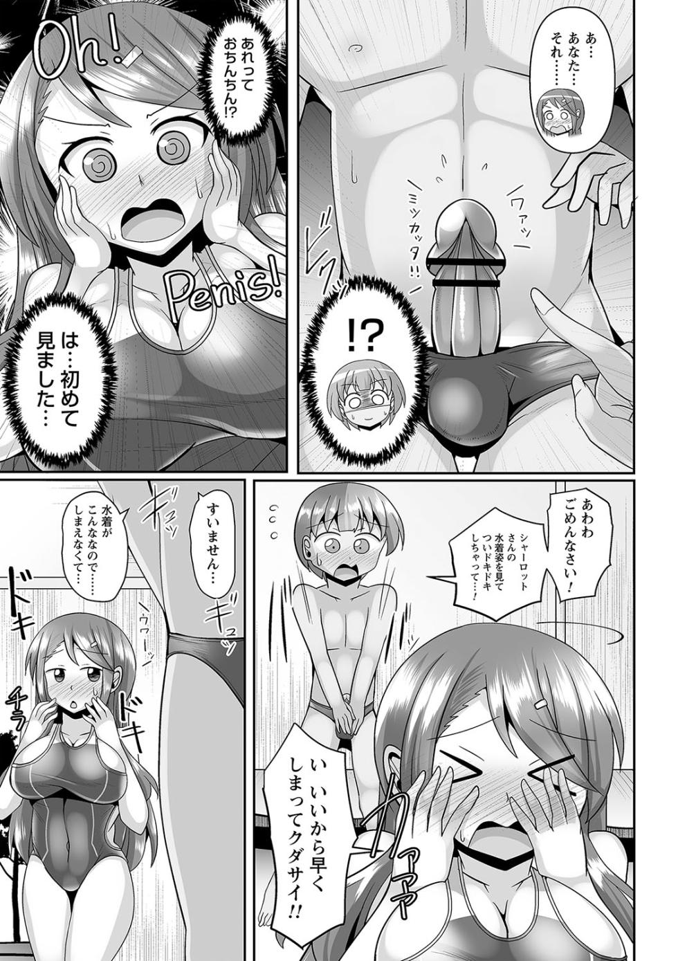 comic Trigger vol.23 [Digital] - Page 12