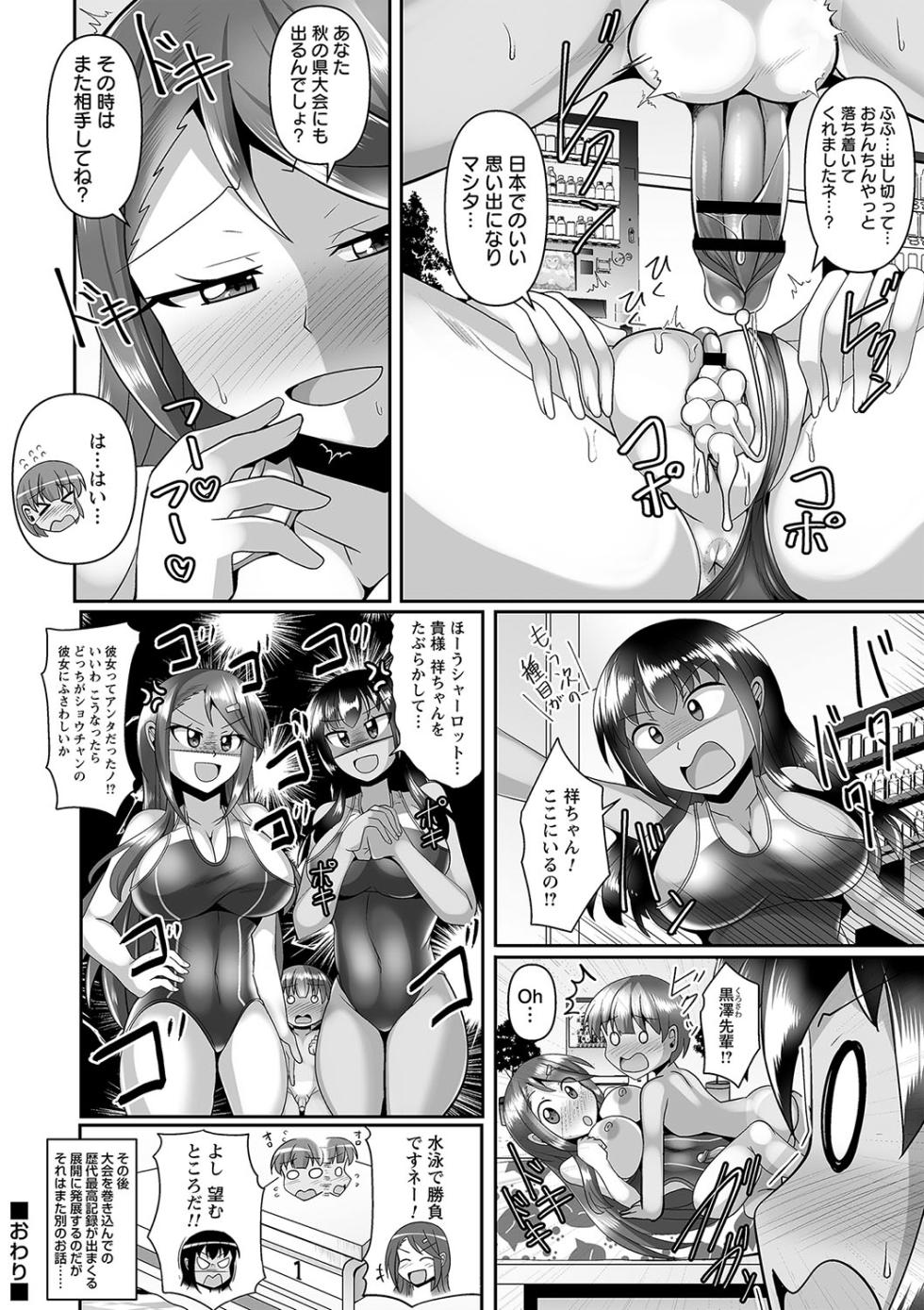 comic Trigger vol.23 [Digital] - Page 25