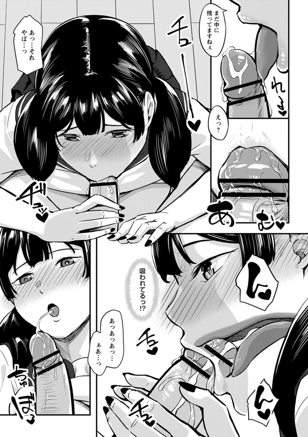 comic Trigger vol.23 [Digital] - Page 40