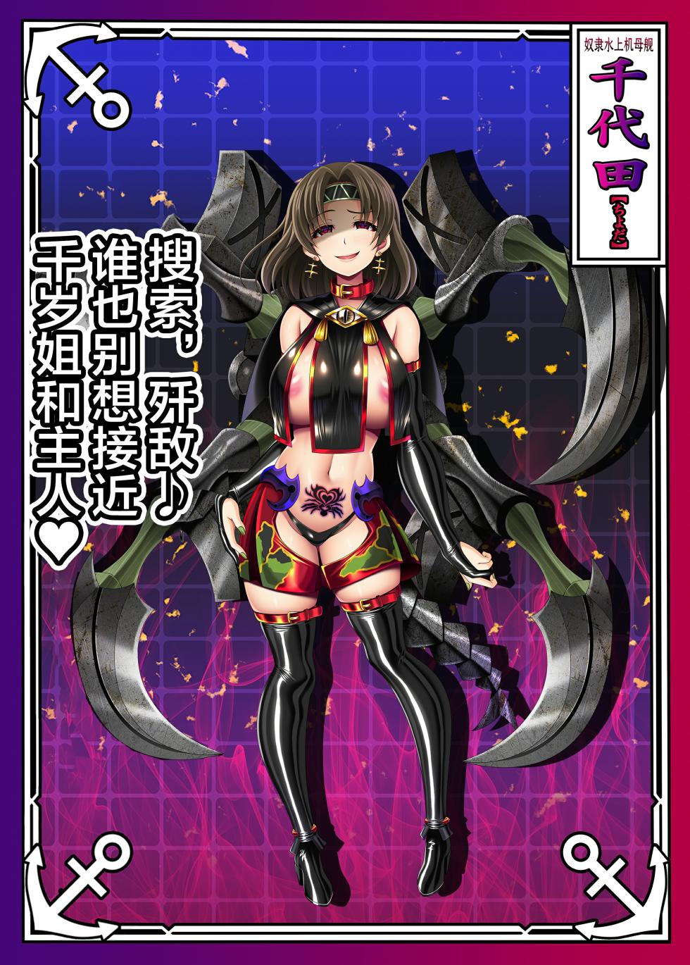 [Atsugari Giyuugun (Militia)] Akuochi Kanmusu Meikan Ni 3/3 (Kantai Collection -KanColle-) [Chinese] - Page 16