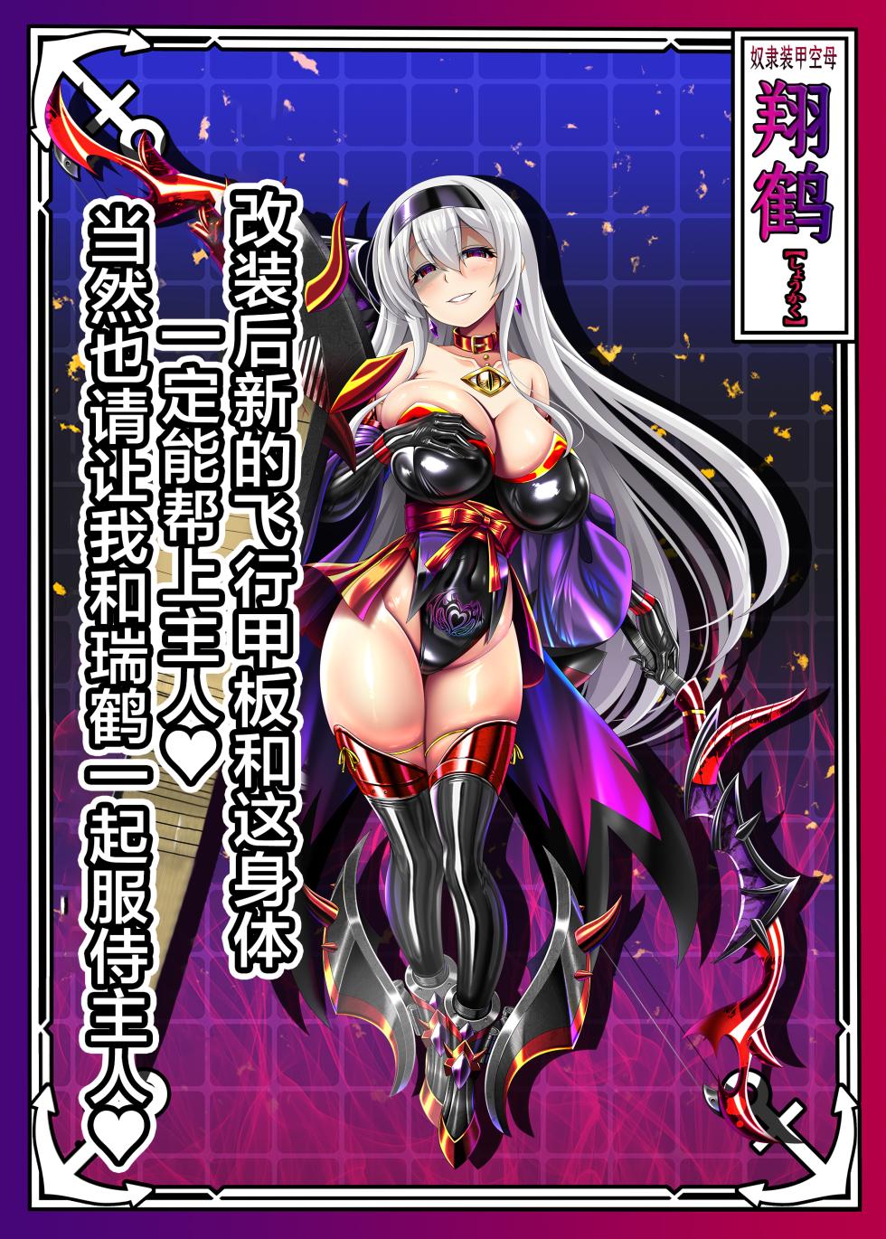 [Atsugari Giyuugun (Militia)] Akuochi Kanmusu Meikan Ni 3/3 (Kantai Collection -KanColle-) [Chinese] - Page 26