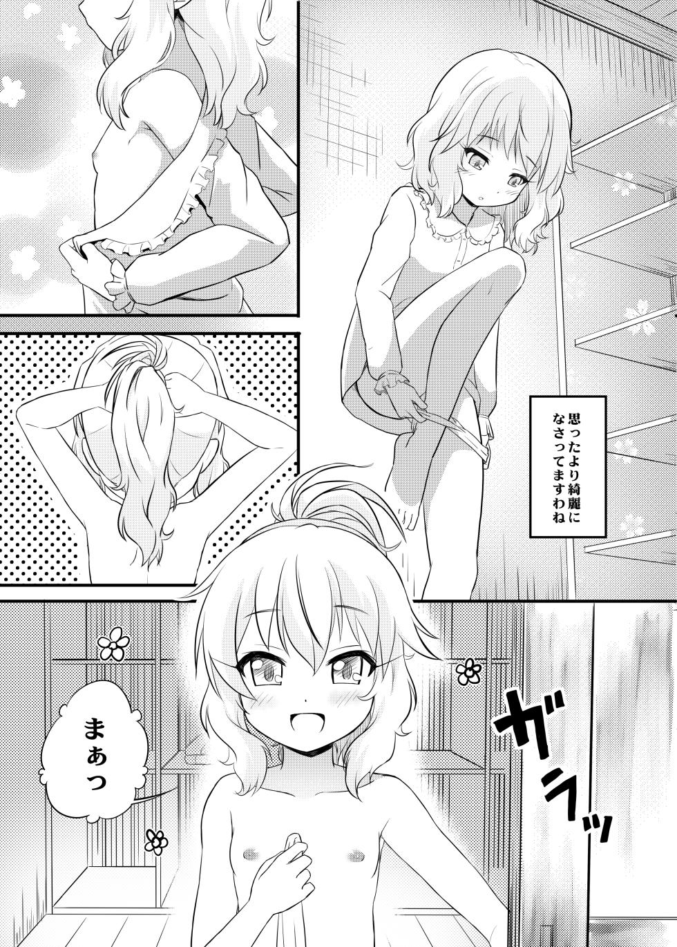 [Nisiarea (Syouwaru)] Hikyou Onsen no Itonami (THE IDOLM@STER CINDERELLA GIRLS) [Digital] - Page 5