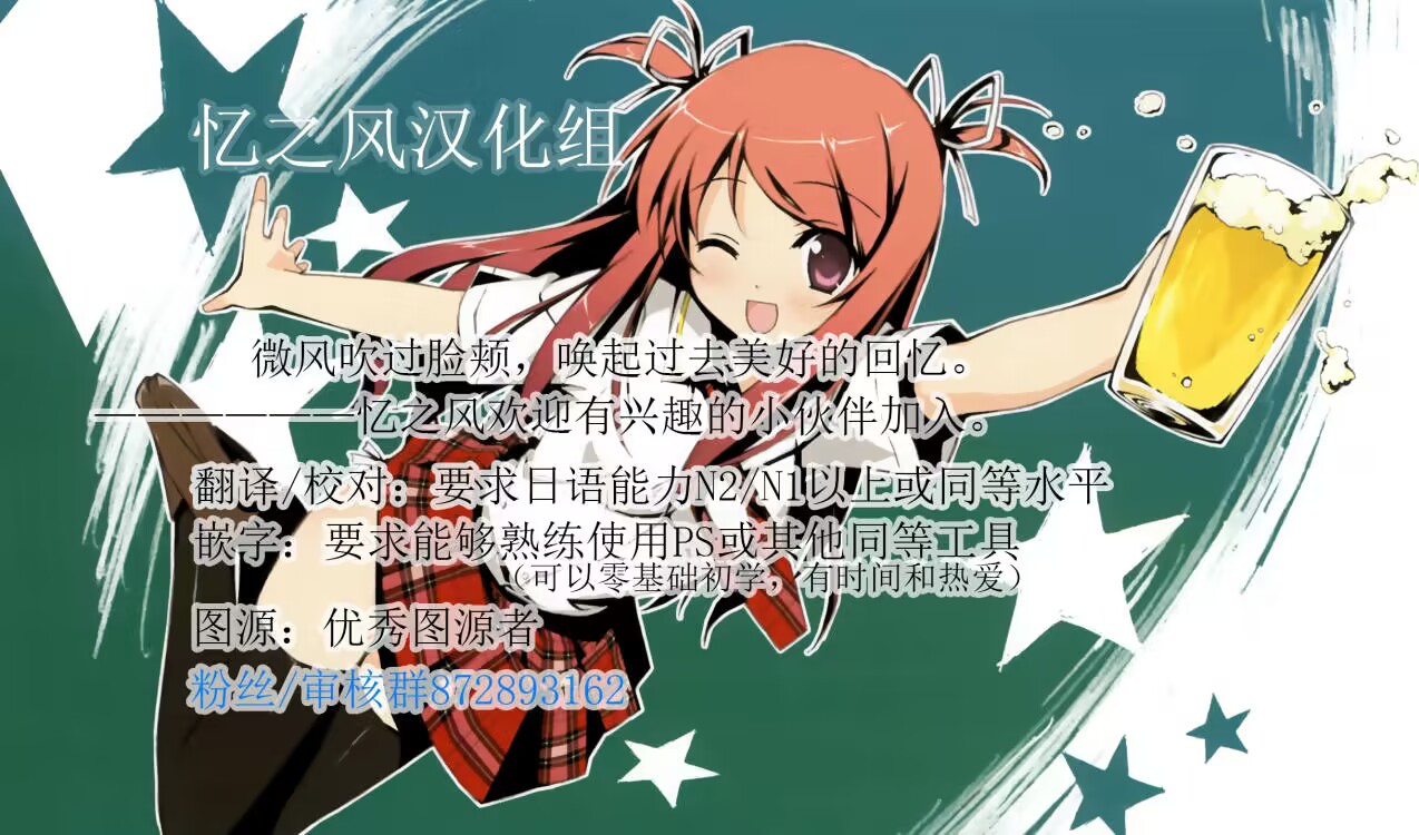 [Kamiya Zuzu] Rental? Kanojo 5 [Chinese] [白杨汉化组×忆之风汉化组] - Page 15