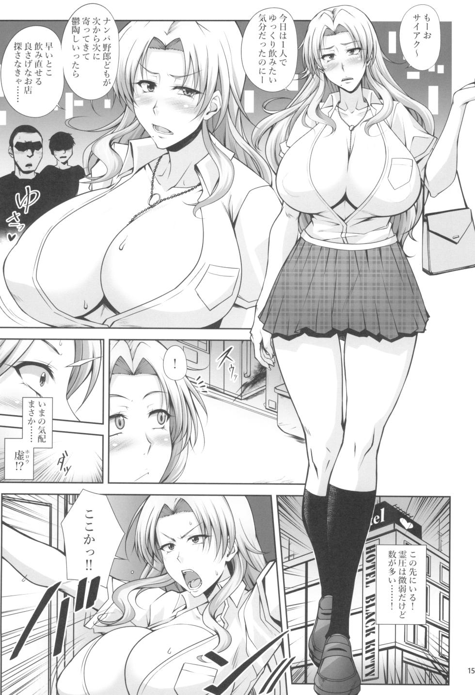 (C102) [Kikuya (Kimura Naoki)] KIKUYA GONOMI vol.1 (Various) - Page 17