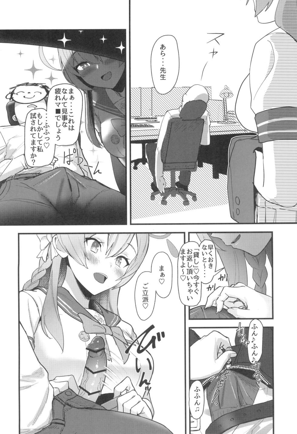 (C102) [Yoridori Midori] Aiyoku wa Muyoku ni Nitari (Blue Archive) - Page 10