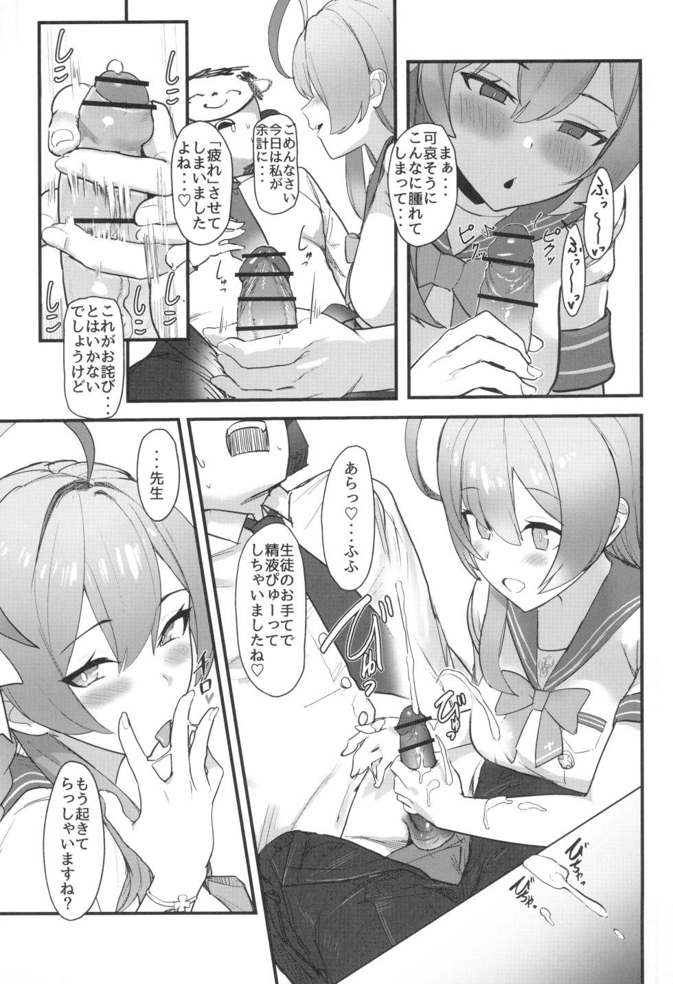 (C102) [Yoridori Midori] Aiyoku wa Muyoku ni Nitari (Blue Archive) - Page 11